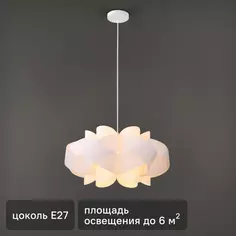 Подвесной светильник L1703 Atom цвет белый Lamplandia