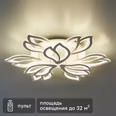 Люстра потолочная светодиодная Luneta 1635-6 с пультом управления 32 м² регулируемый белый свет цвет белый Schaffner