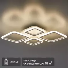Люстра потолочная светодиодная Quieto 1905-2 с пультом управления 18 м² регулируемый белый свет цвет белый Schaffner