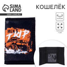 Кошелек Nazamok Kids