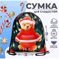 Сумка под сладости 290 x 340 мм Calligrata