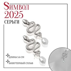 Серьги с жемчугом Queen Fair