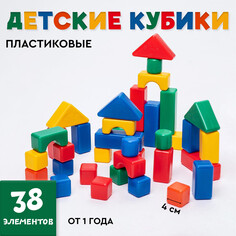 Кубики для малышей, пластиковые, цветные, 38 штук, 4 х 4 см Solomon