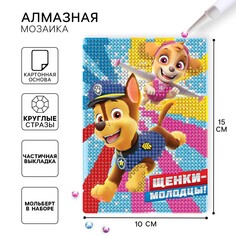 Алмазная мозаика, 16х10.5 см, щенячий патруль PAW Patrol