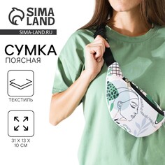 Сумка поясная beautiful Nazamok