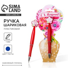 Ручка шариковая синяя паста, пластиковая с цветком NO Brand