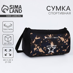 Сумка детская спортивная для мальчика attention, 40х21х24см, цвет черный Nazamok Kids