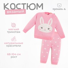 Костюм вязаный