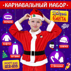 Карнавальный набор Волшебная маска