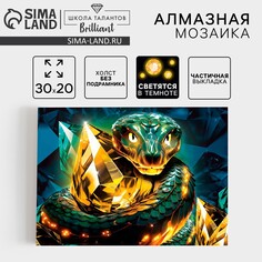 Алмазная мозаика на новый год с частичным заполнением со светящимися стразами на холсте Школа талантов