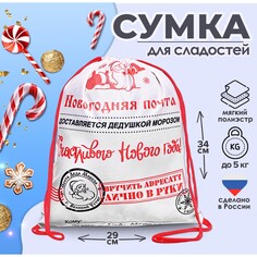 Сумка под сладости 290 x 340 мм Calligrata