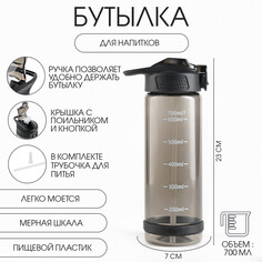 Бутылка для воды, 700 мл, 23 х 7 см NO Brand