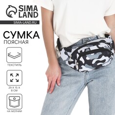 Сумка поясная с карманами Nazamok