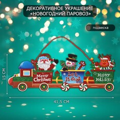 Декоративное украшение (подвеска) NO Brand