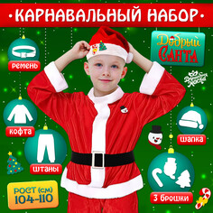 Карнавальный набор Волшебная маска