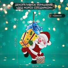Декоративное украшение (подвеска) NO Brand