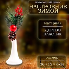 Новогодний декор NO Brand