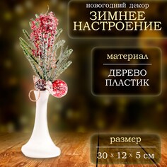 Новогодний декор NO Brand