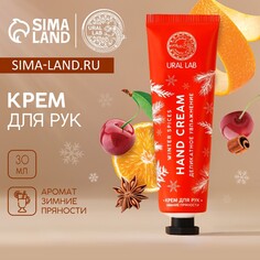 Крем для рук hard cream, 30 мл, аромат зимних пряностей, новый год Ural LAB