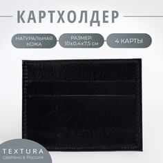Картхолдер, цвет черный Textura
