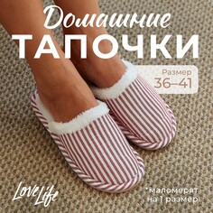 Тапочки Love Life