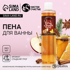 Пена для ванны Чистое счастье