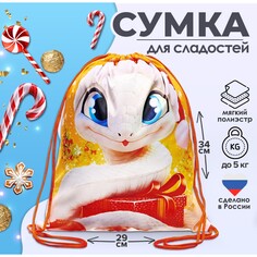 Сумка под сладости 290 x 340 мм Calligrata