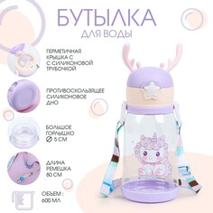 Бутылка для воды, 600 мл, NO Brand