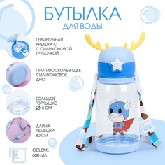 Бутылка для воды, 600 мл, NO Brand