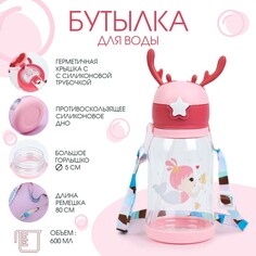 Бутылка для воды, 600 мл, NO Brand