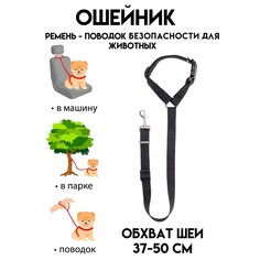 Поводок с универсальной ручкой-креплением, ширина 2,5 см, черный Пижон