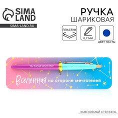 Ручка шариковая синяя паста автоматическая 0.7 мм Art Fox