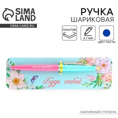 Ручка шариковая синяя паста автоматическая 0.7 мм Art Fox