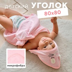 Полотенце уголок Love Life