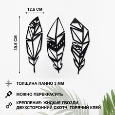 Декорация настенная для интерьера, панно на стену из дерева NO Brand