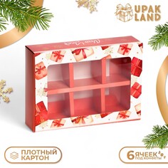 Коробка под 6 конфет Upak Land