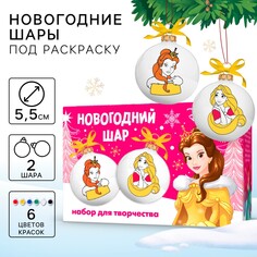 Набор для творчества елочные шары под раскраску принцессы + краски, набор 2 шт Disney