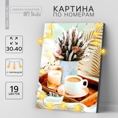 Картина по номерам на раме, с гирляндой Школа талантов