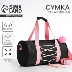 Сумка детская спортивная для девочки Nazamok Kids