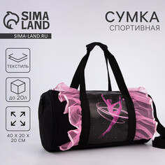 Сумка детская спортивная для девочки Nazamok Kids