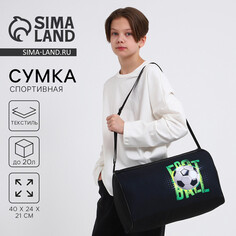 Сумка детская спортивная для мальчика Nazamok Kids