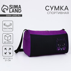 Сумка детская спортивная Nazamok Kids