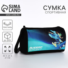Сумка детская спортивная для мальчика Nazamok Kids