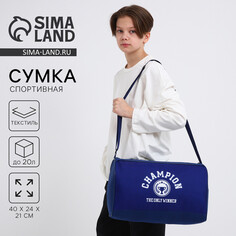 Сумка детская спортивная для мальчика Nazamok Kids