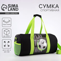 Сумка детская спортивная для мальчика Nazamok Kids