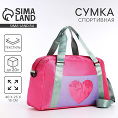 Сумка детская спортивная для девочки Nazamok Kids