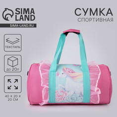 Сумка детская спортивная для девочки Nazamok Kids