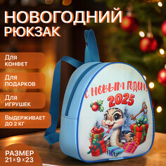 Рюкзак новогодний на молнии Выбражулька