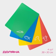 Набор досок разделочных гибких доляна, 38×30 см, 4 шт, цвет ассорти