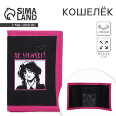 Кошелек Nazamok Kids